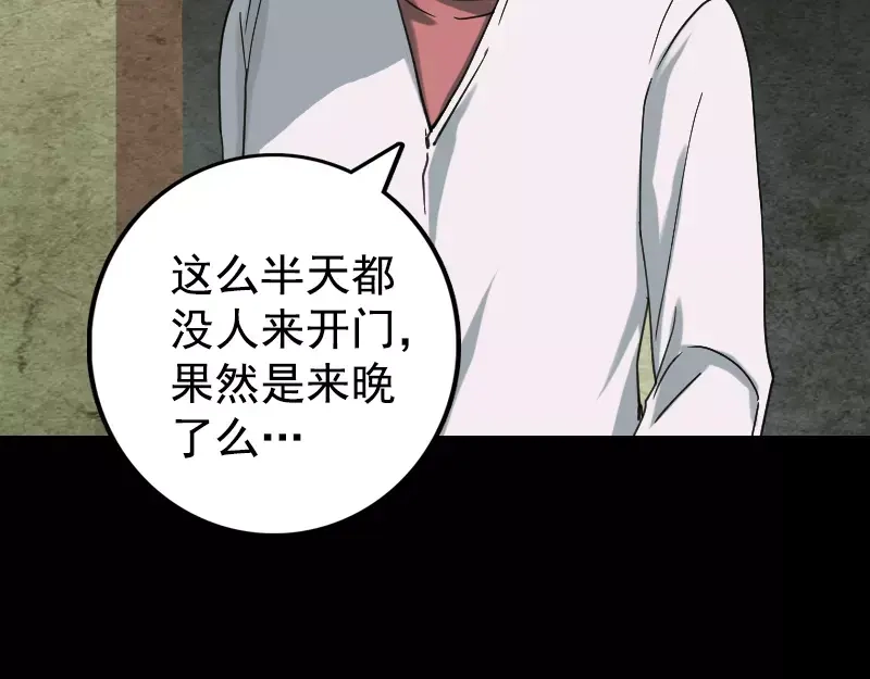 《易人奇录》第62话 绝杀之地 第18页