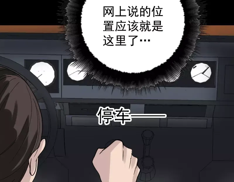 《易人奇录》第62话 绝杀之地 第7页