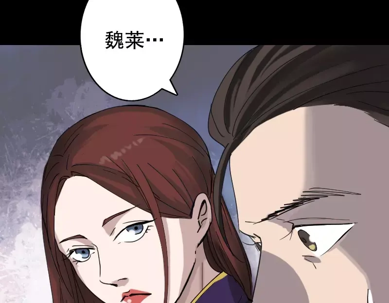 《易人奇录》第62话 绝杀之地 第68页