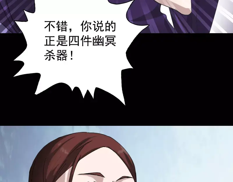 《易人奇录》第62话 绝杀之地 第42页