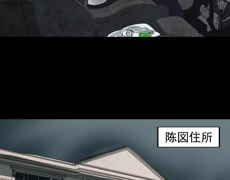 《易人奇录》第62话 绝杀之地 第5页