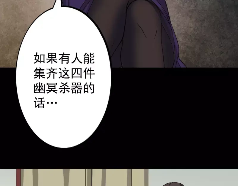 《易人奇录》第62话 绝杀之地 第48页