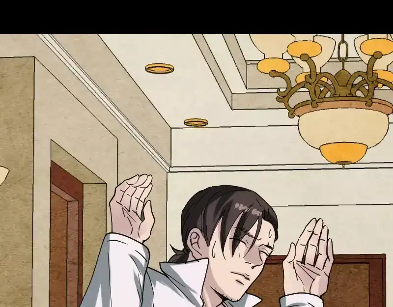 《易人奇录》第62话 绝杀之地 第33页