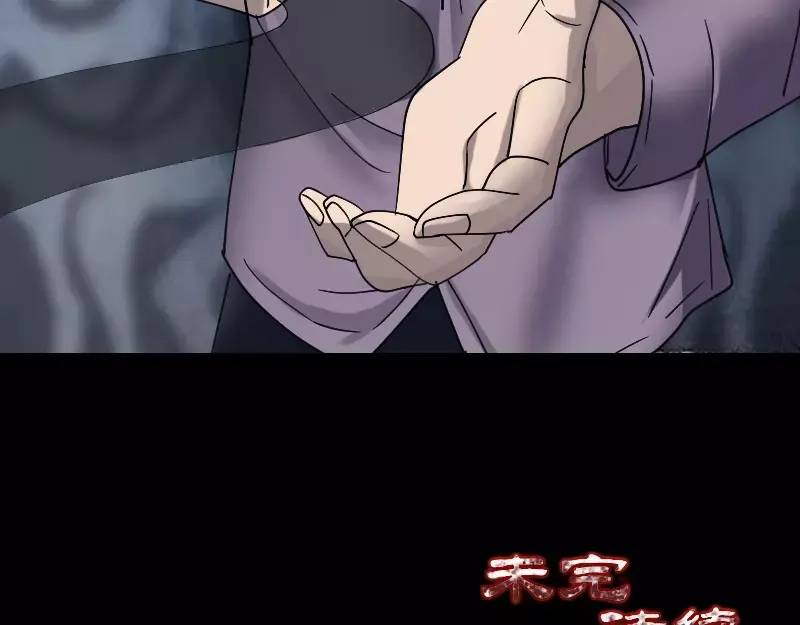 《易人奇录》第62话 绝杀之地 第74页