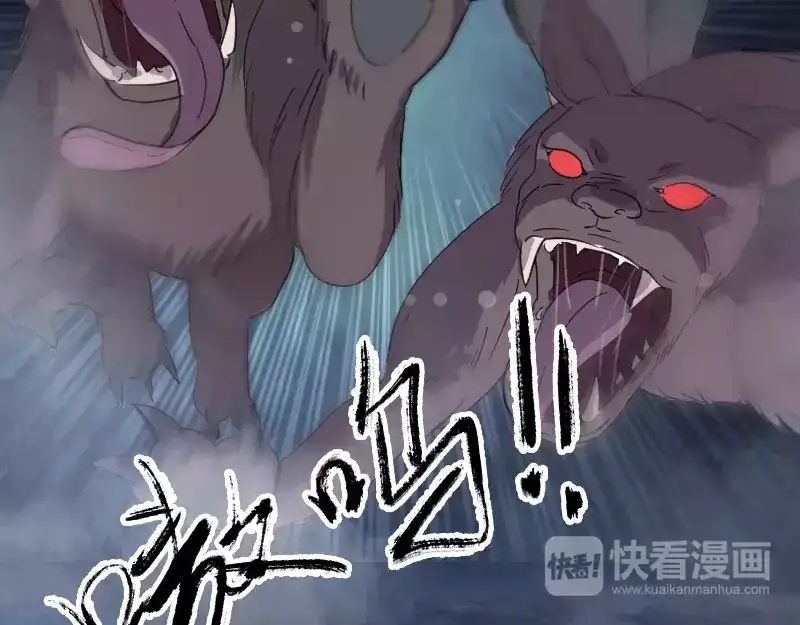 《易人奇录》第63话 凶刹女 第66页