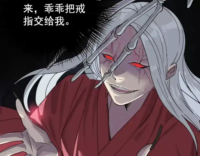 《易人奇录》第63话 凶刹女 第45页
