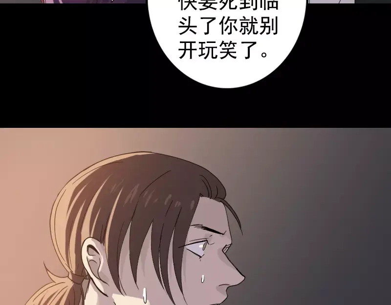 《易人奇录》第63话 凶刹女 第27页
