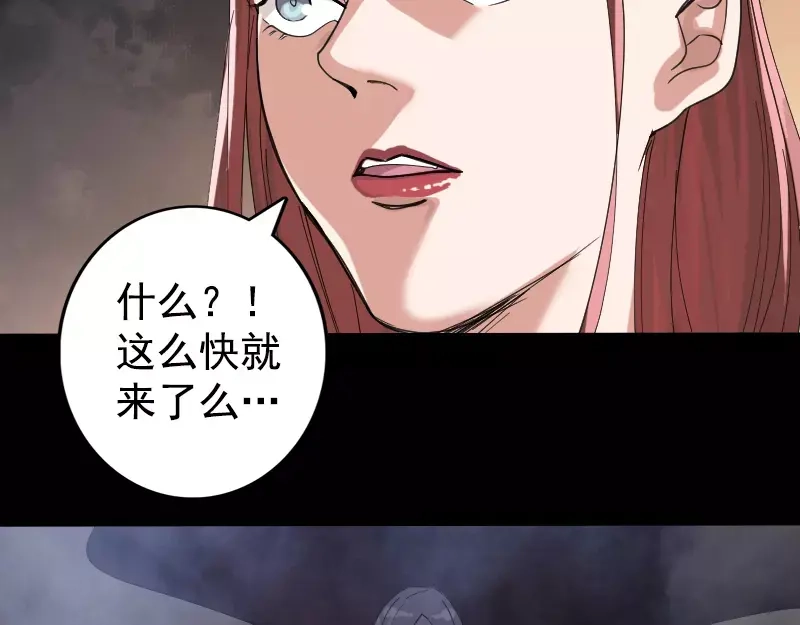 《易人奇录》第63话 凶刹女 第31页