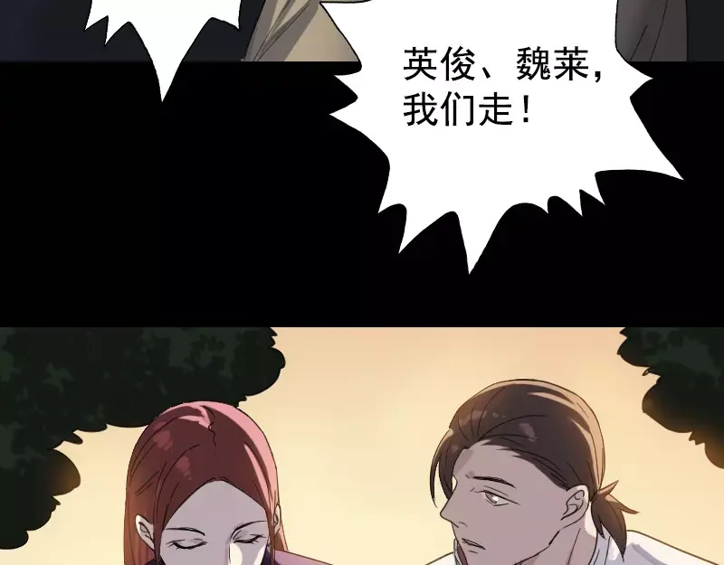 《易人奇录》第63话 凶刹女 第21页