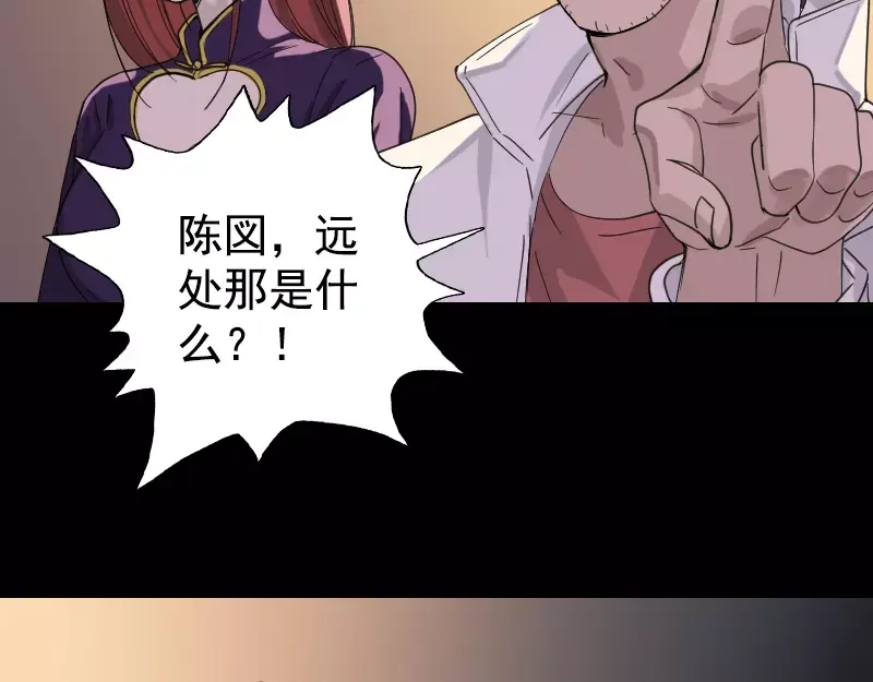 《易人奇录》第63话 凶刹女 第25页