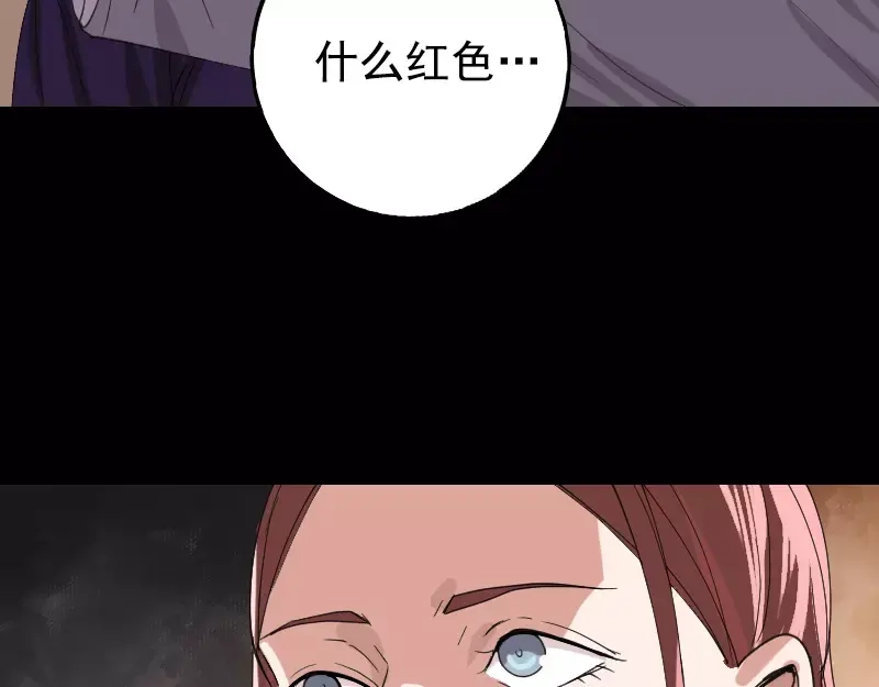 《易人奇录》第63话 凶刹女 第30页