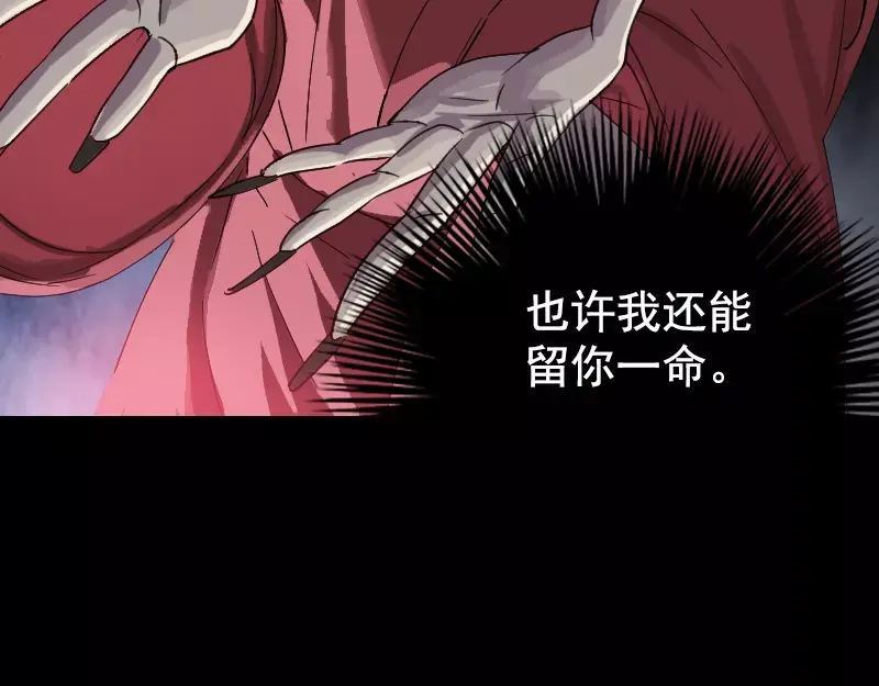 《易人奇录》第63话 凶刹女 第46页