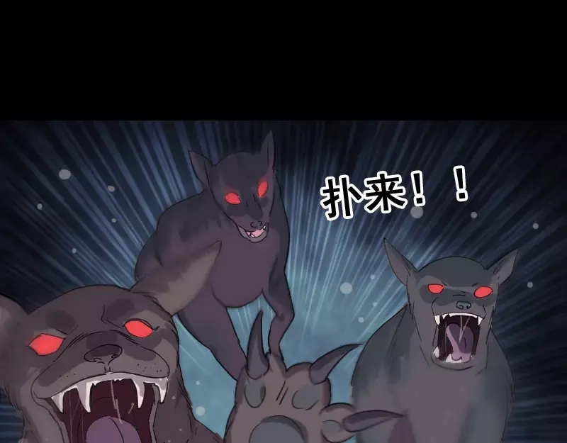 《易人奇录》第63话 凶刹女 第65页