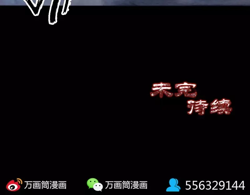 《易人奇录》第63话 凶刹女 第67页