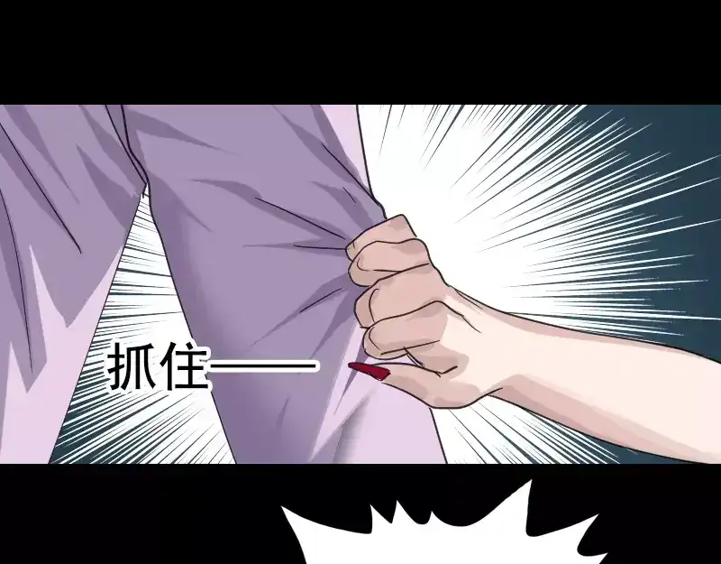 《易人奇录》第63话 凶刹女 第5页