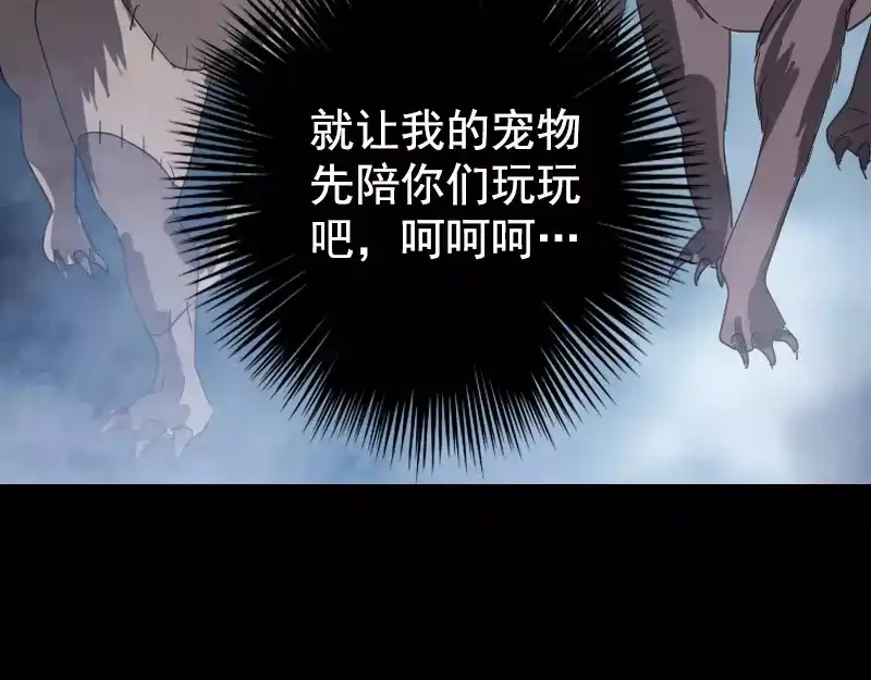 《易人奇录》第63话 凶刹女 第55页
