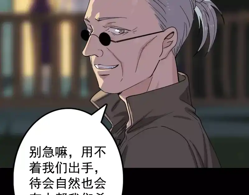 《易人奇录》第63话 凶刹女 第12页