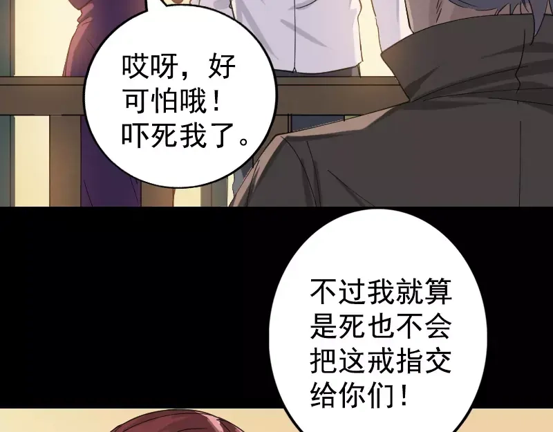 《易人奇录》第63话 凶刹女 第14页