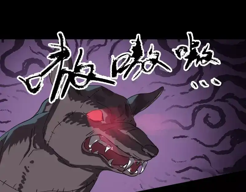 《易人奇录》第63话 凶刹女 第56页