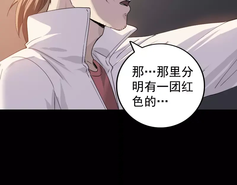 《易人奇录》第63话 凶刹女 第28页