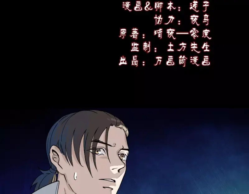 《易人奇录》第63话 凶刹女 第2页