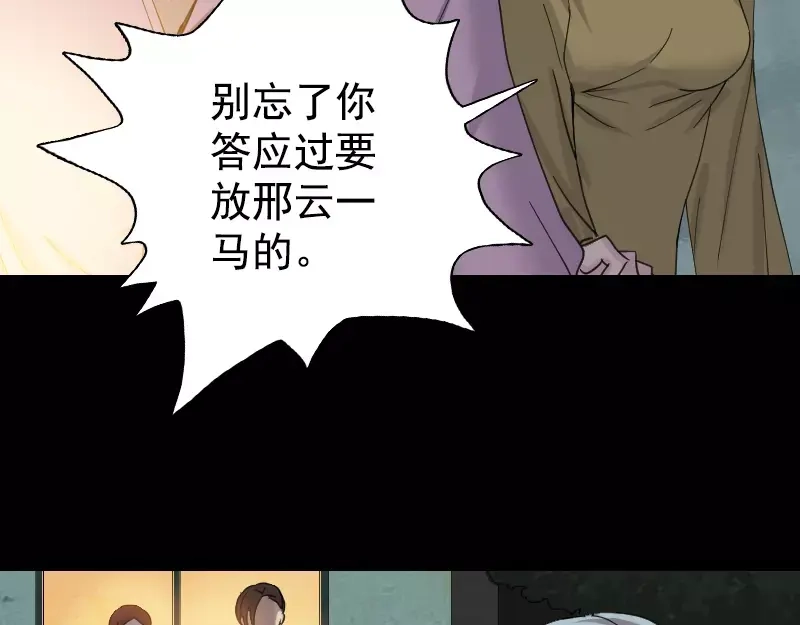 《易人奇录》第63话 凶刹女 第7页