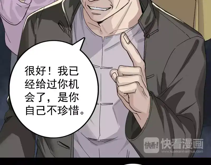《易人奇录》第63话 凶刹女 第17页