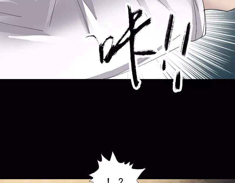 《易人奇录》第64话 丑八怪 第40页