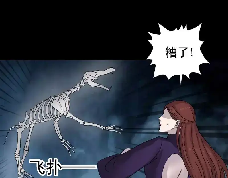 《易人奇录》第64话 丑八怪 第36页