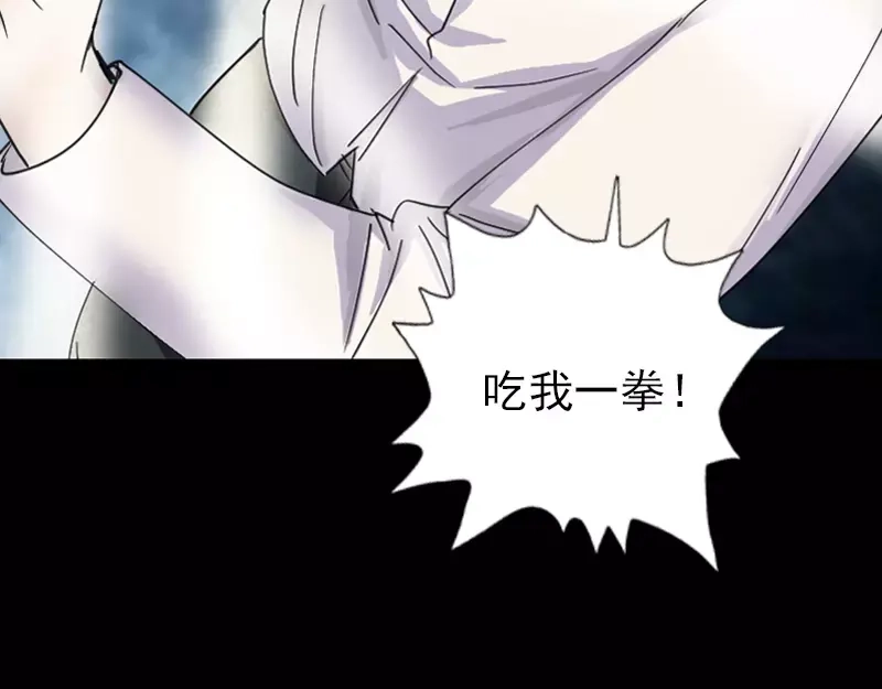 《易人奇录》第64话 丑八怪 第52页
