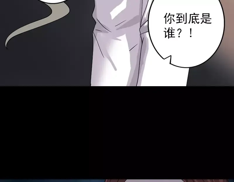 《易人奇录》第64话 丑八怪 第65页
