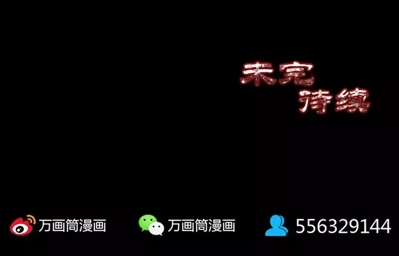 《易人奇录》第64话 丑八怪 第71页
