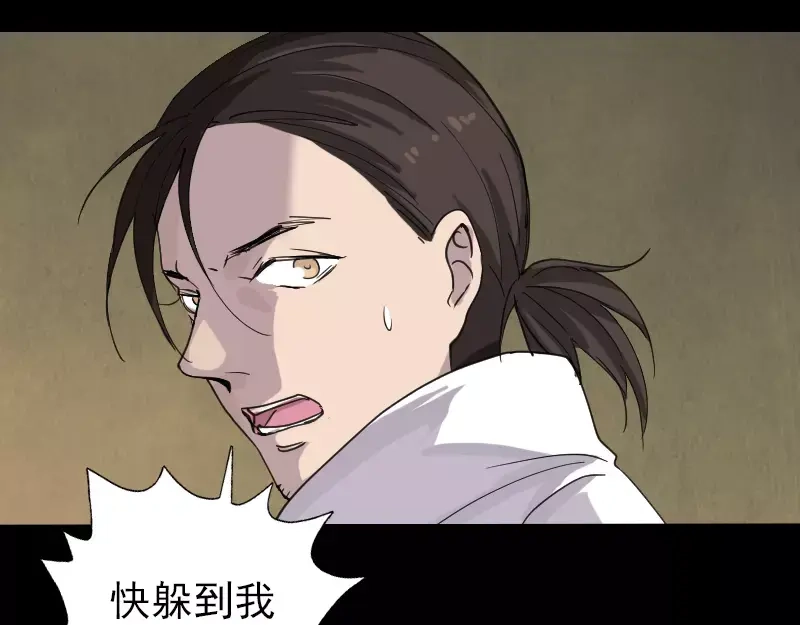《易人奇录》第64话 丑八怪 第47页