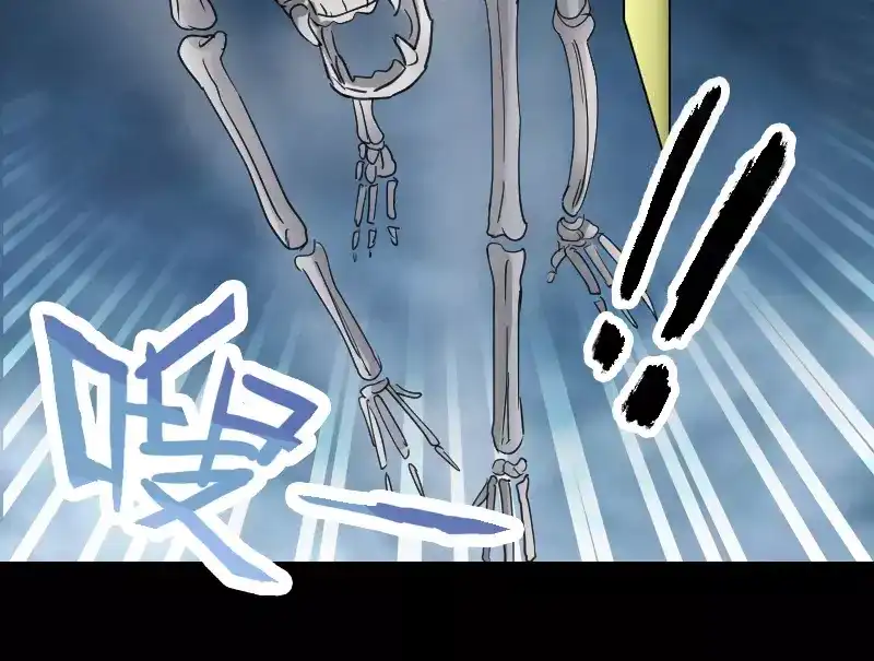 《易人奇录》第64话 丑八怪 第35页