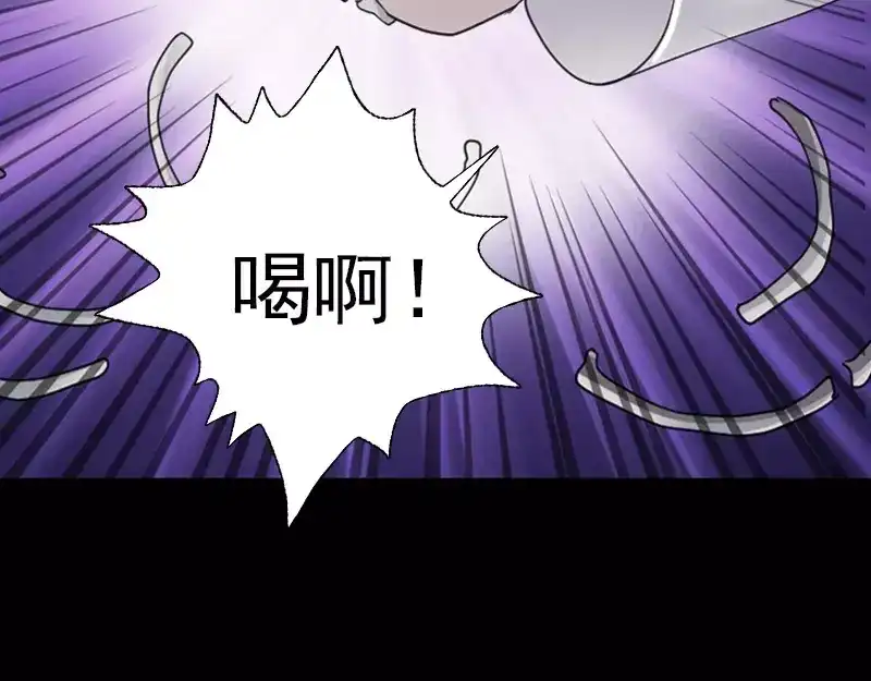 《易人奇录》第64话 丑八怪 第54页