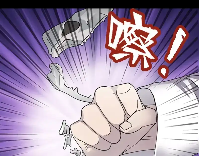 《易人奇录》第64话 丑八怪 第53页