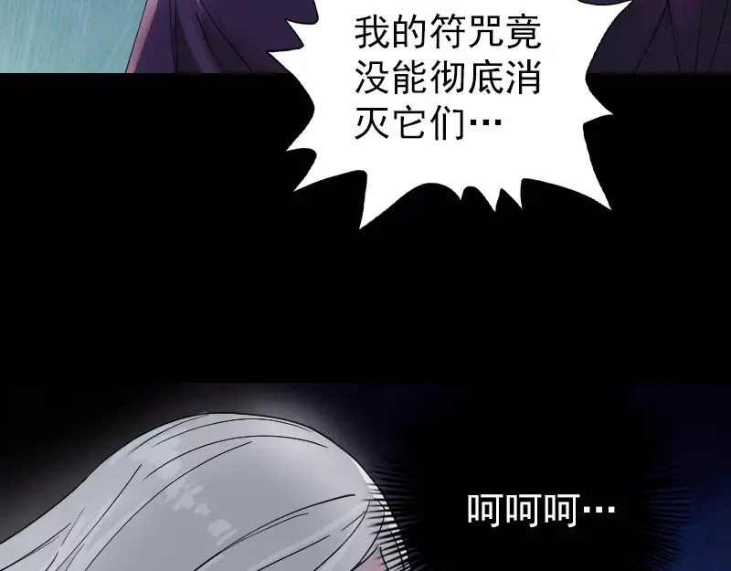 《易人奇录》第64话 丑八怪 第27页