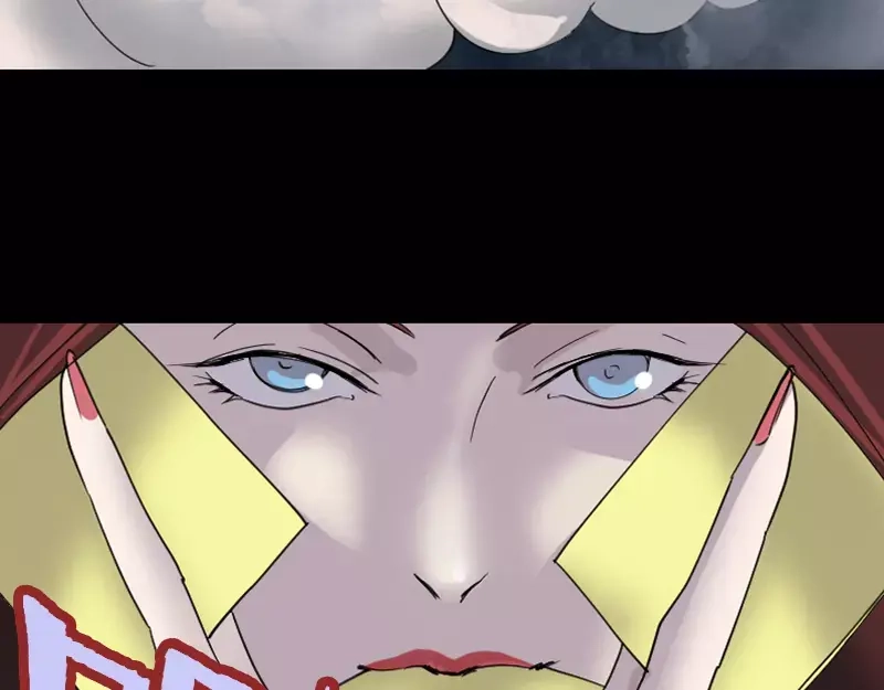 《易人奇录》第64话 丑八怪 第7页