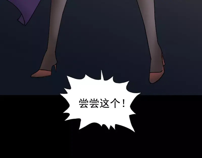《易人奇录》第64话 丑八怪 第11页