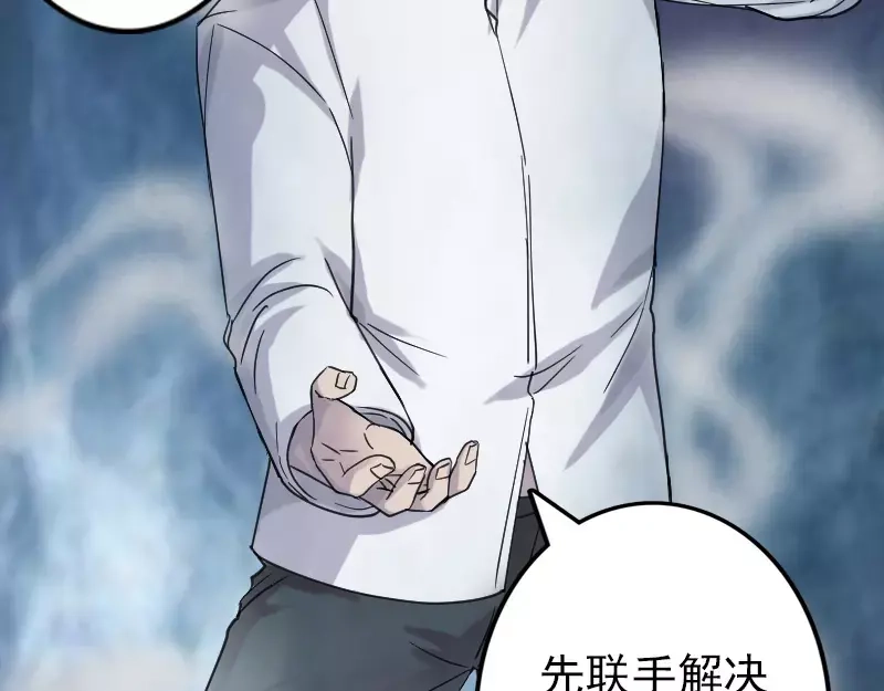 《易人奇录》第64话 丑八怪 第67页
