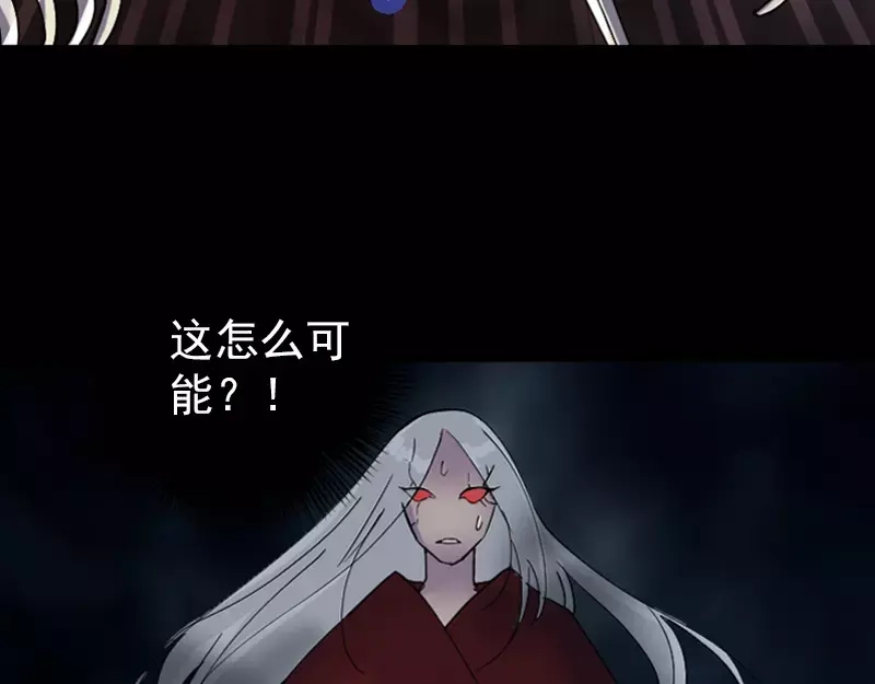 《易人奇录》第64话 丑八怪 第59页