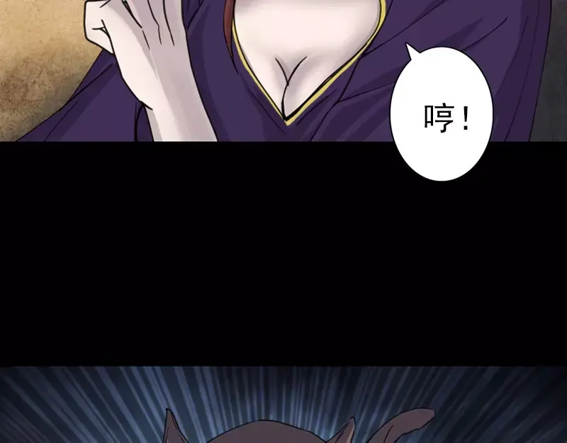 《易人奇录》第64话 丑八怪 第3页