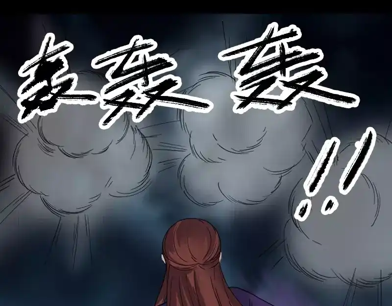 《易人奇录》第64话 丑八怪 第12页