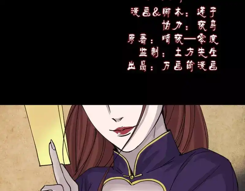 《易人奇录》第64话 丑八怪 第2页