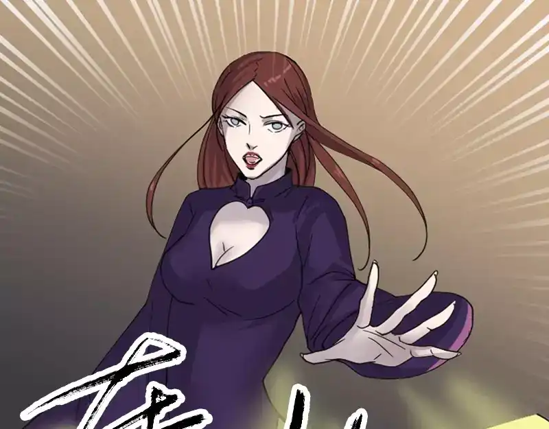 《易人奇录》第64话 丑八怪 第9页
