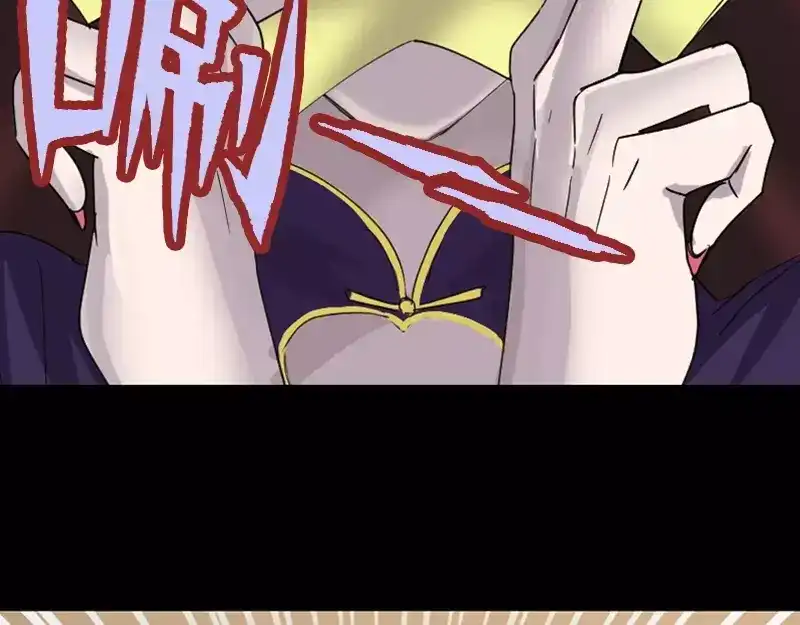 《易人奇录》第64话 丑八怪 第8页