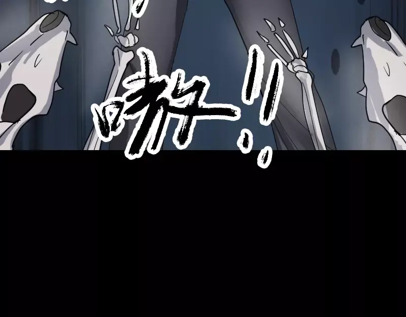 《易人奇录》第64话 丑八怪 第46页