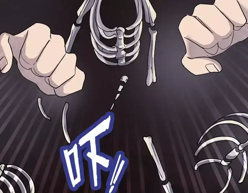 《易人奇录》第64话 丑八怪 第58页