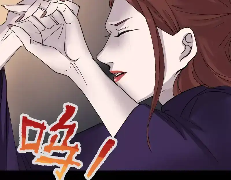 《易人奇录》第64话 丑八怪 第38页