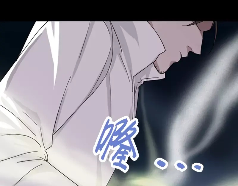 《易人奇录》第64话 丑八怪 第55页